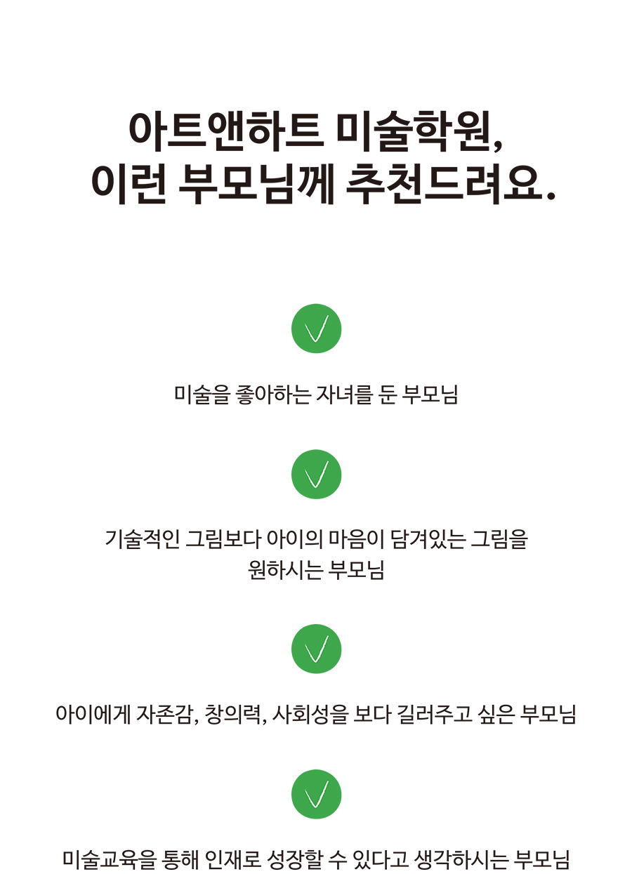 심리미술이란