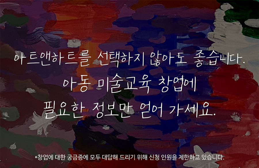 창업설명회신청