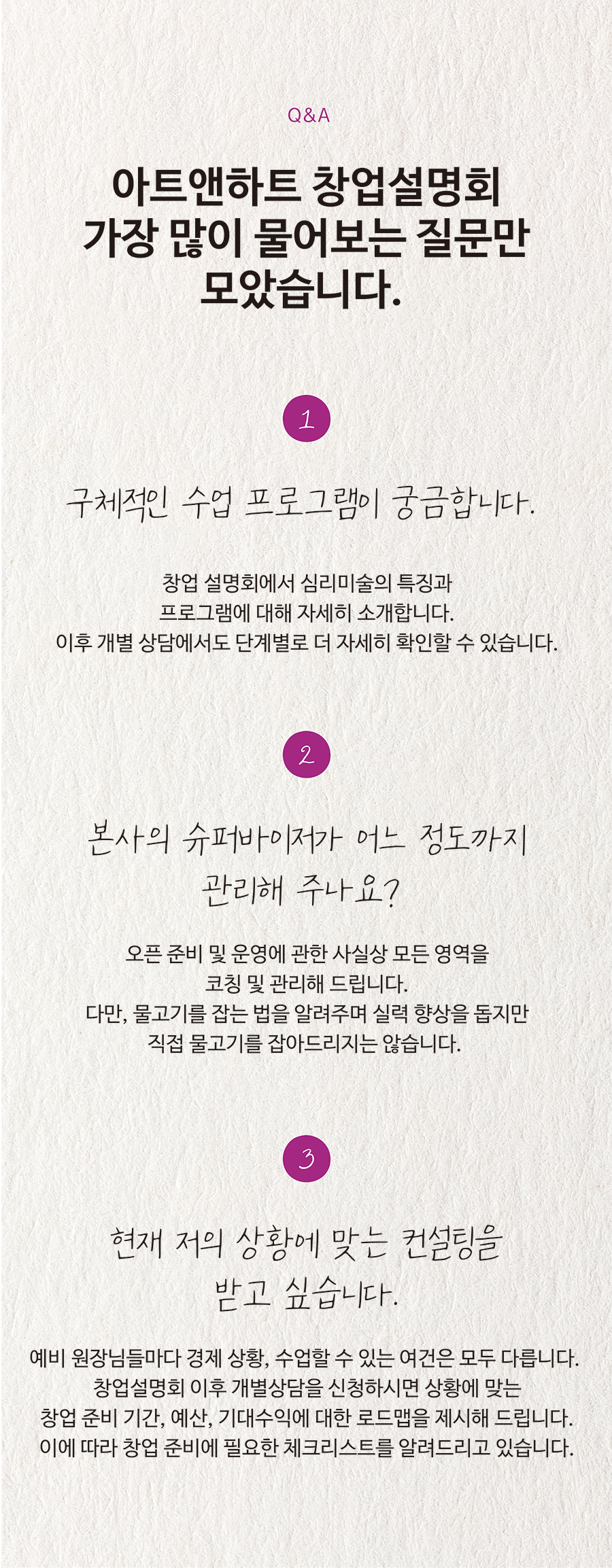 창업설명회신청